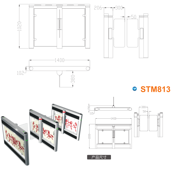 毕节威宁县速通门STM813