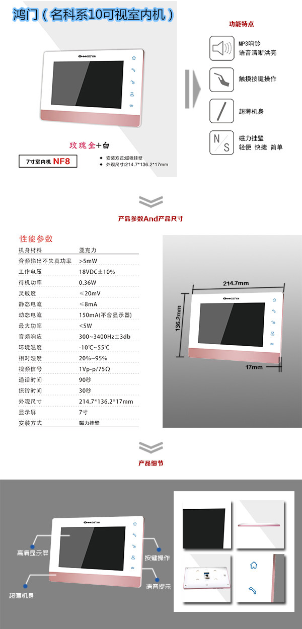 毕节威宁县楼宇对讲室内可视单元机