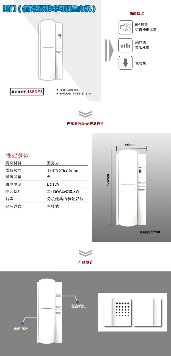 毕节威宁县非可视室内分机