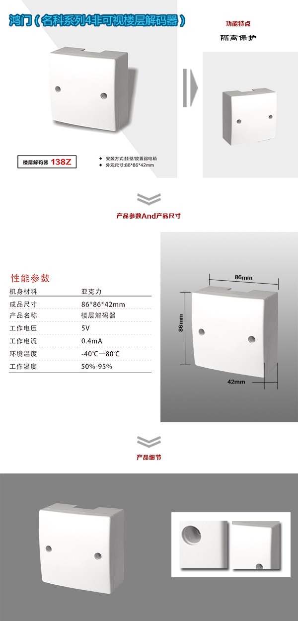 毕节威宁县非可视对讲楼层解码器